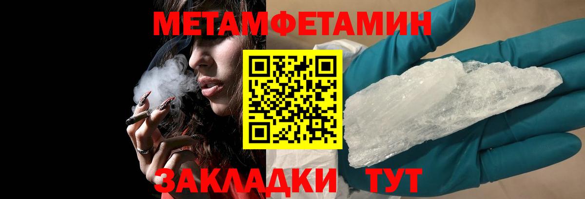 АМФЕТАМИН 97% Мариинск