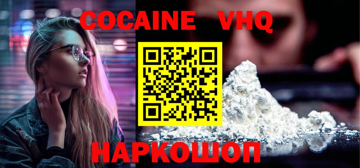 Кокаин Fish Scale  Cocaine Fish Scale  Мариинск  Вход с VPN 