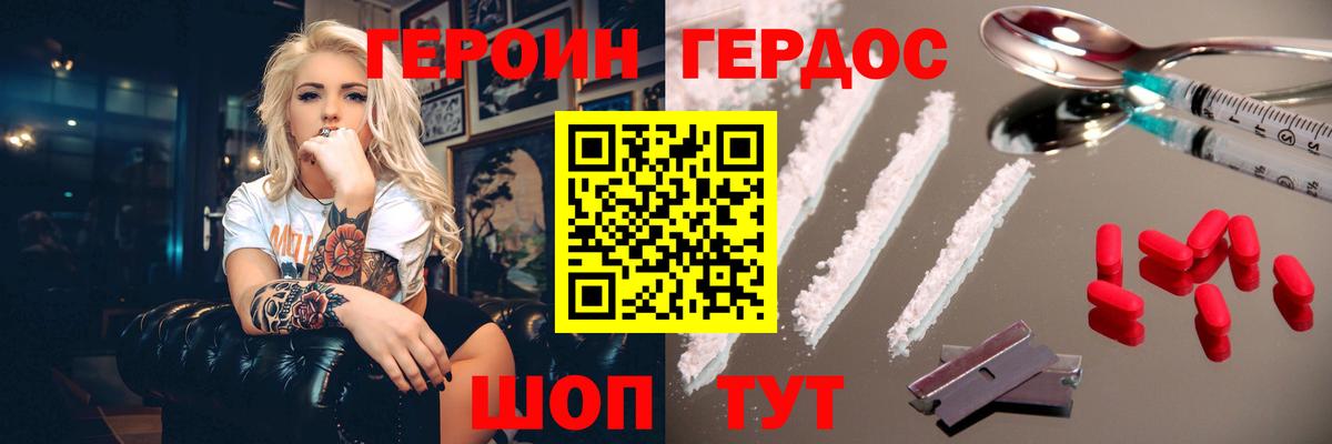 Мариинск  ГЕРОИН герыч  Вход с VPN 