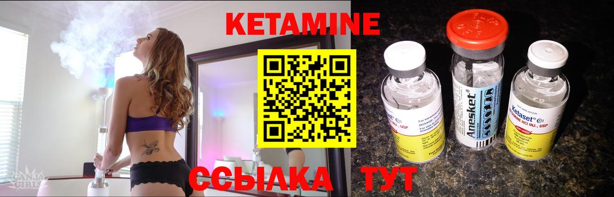 Кетамин VHQ  Вход с VPN  Мариинск  Кетамин VHQ 