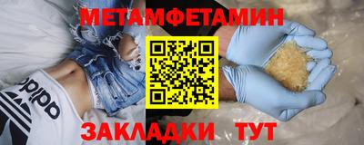 метамфетамин Дубна
