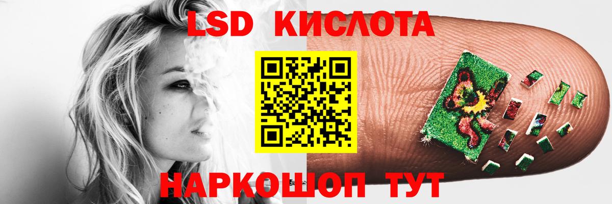 ЛСД экстази кислота Мариинск