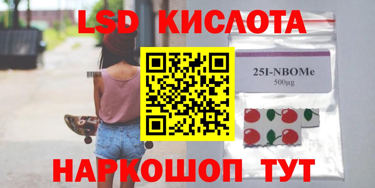 Лсд 25 экстази кислота  LSD-25 экстази кислота  Вход с VPN  Мариинск 