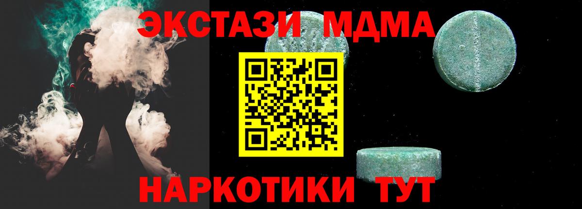 MDMA Molly Мариинск