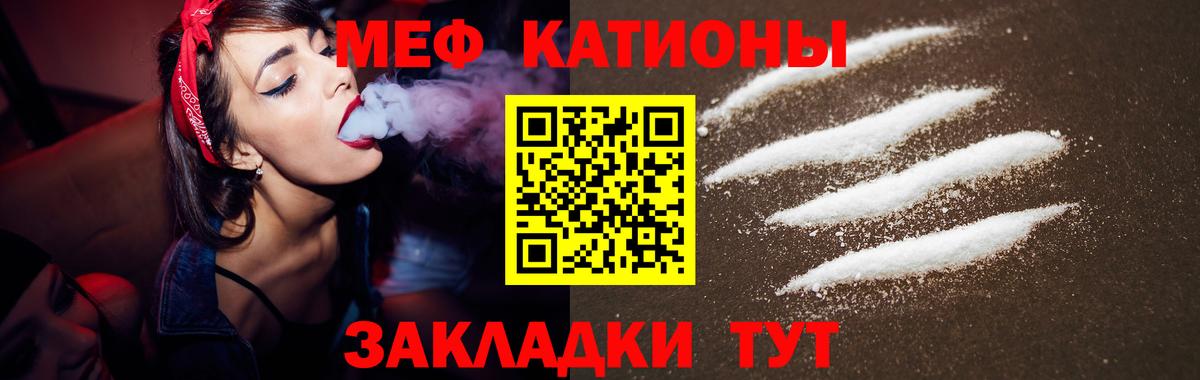 МЕФ mephedrone  Меф  Мариинск  Вход с VPN 