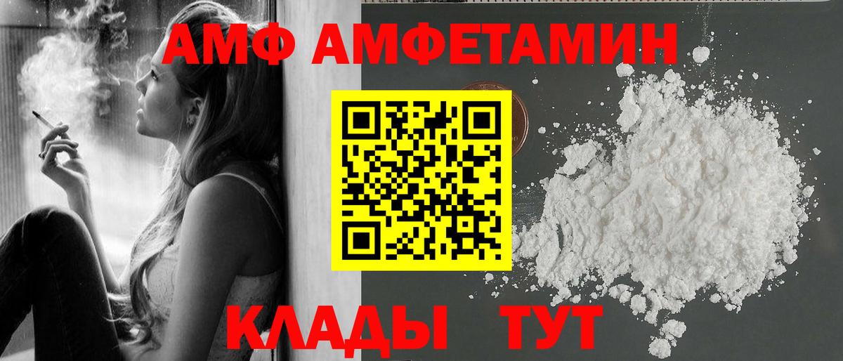 Мариинск  Метамфетамин  Метамфетамин Декстрометамфетамин 99.9%  Вход с VPN  Метамфетамин Декстрометамфетамин 99.9% 