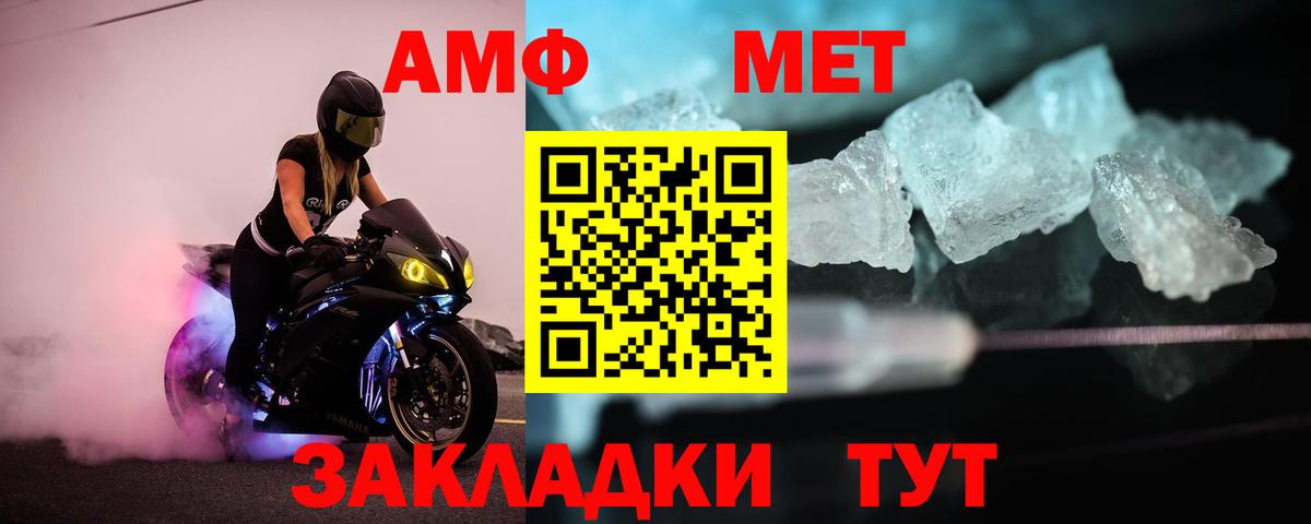 Метамфетамин Methamphetamine Мариинск