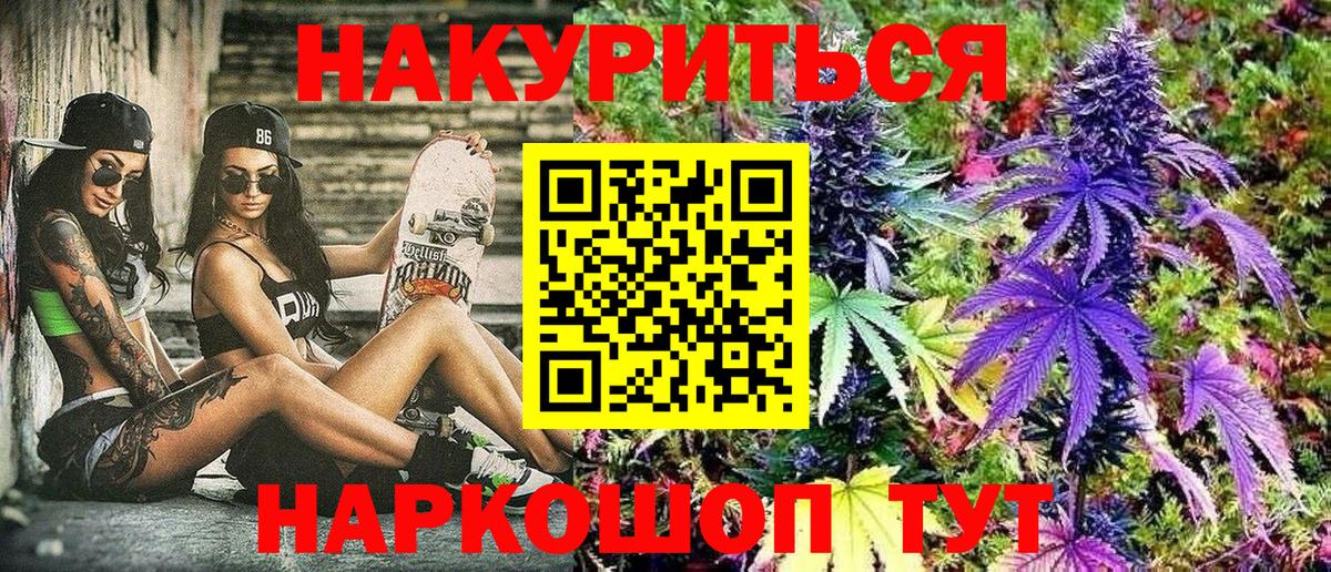 Шишки марихуана LSD WEED Мариинск